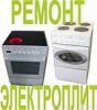 Логотип «Ремонт электроплит, электродуховки»