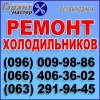 Логотип «Ремонт бытовой техники Гарант-Мастер»