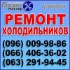 Логотип «Ремонт бытовой техники Гарант-Мастер»