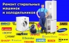 Логотип «Время Ремонта»