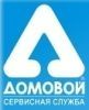 Логотип «Сервисная служба «Домовой»»
