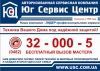 Логотип «Юг Сервис Центр»