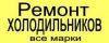 Логотип «Холод Харьков Сервис»
