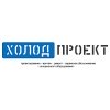 Логотип «Холод - проект»