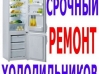 Логотип «Холод-сервис (Сергей)»