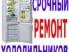 Логотип «Холод-сервис (Сергей)»