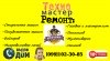 Логотип «Техно Сервис»