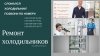 Логотип «Ремонт холодильников в Одессе - Сергей»