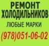 Логотип «Ремонт по Заявке»