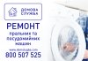 Логотип «Домовая Служба»