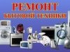Логотип «РЕМОНТ и ОБСЛУЖИВАНИЕ»