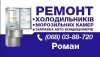 Логотип «Хмельницький Сервіс  Холод»