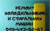 Логотип «Ремонт на дому»