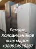 Логотип «Мастер Холодильников »