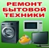 Логотип «РЕМОНТ БЫТОВОЙ ТЕХНИКИ КИЕВ»