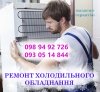 Логотип «Ремонт бытовой техники во Львове»