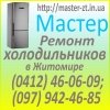 Логотип «Мастер Сервис»