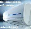 Логотип «Artcool Poltava Климатическая Компания Полтава»