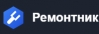 Логотип «Ремонтнік»