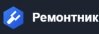 Логотип «Ремонтнік»
