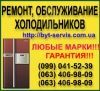 Логотип «Быт-сервис (Днепр)»