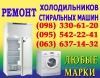 Логотип «Ремонт на дому холодильників»