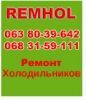 Логотип «Недорогой ремонт холодильников Днепропетровск»