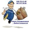 Логотип «Сервис Холодильников!!!»