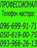 Логотип «Профессионал»