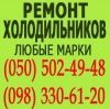Логотип «Ремонт по Заявке»