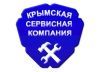 Логотип «Крымская Сервисная Компания»