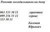 Логотип «Ремонт холодильников на дому»