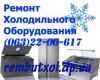 Логотип «РемБытХол»