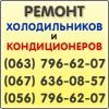 Логотип «Ремхолод сервис»