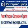 Логотип «Юг Сервис Центр (USC)»