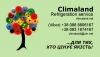 Логотип «CLIMALAND Ref.Service Lviv»