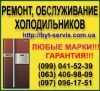 Логотип «СЦ БЫТ-СЕРВИС»