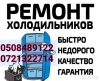 Логотип «ремонт»