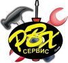 Логотип «РВХ Сервис»