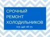 Логотип «KrayHolod»