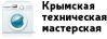 Логотип «Крымская Техническая Мастерская»